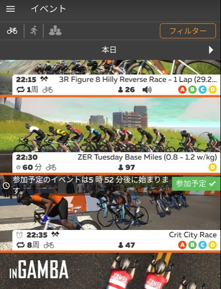 ZWIFT グループイベントへの参加方法  すくみずログ