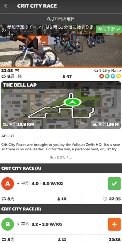 ZWIFT グループイベントへの参加方法  すくみずログ