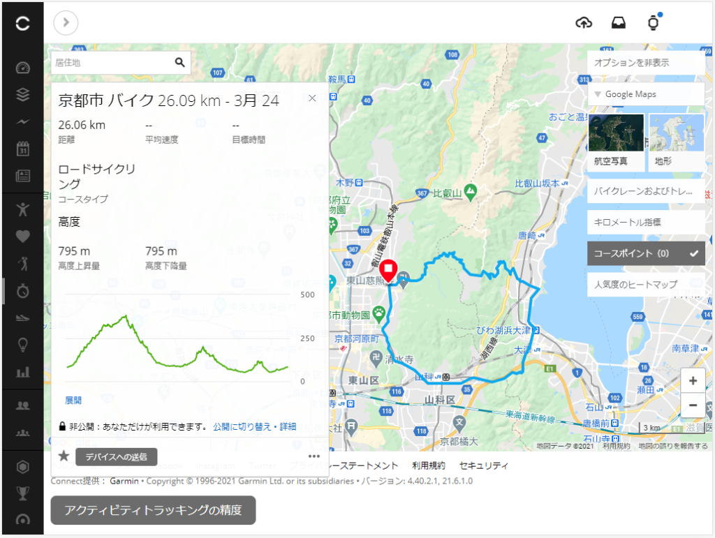 Garmin Connect Mobileでコースを作成する方法 すくみずログ