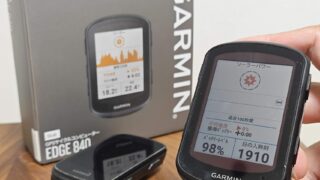 レビュー】GARMIN Edge840 Solar ～トレーニング用品からガジェットへ